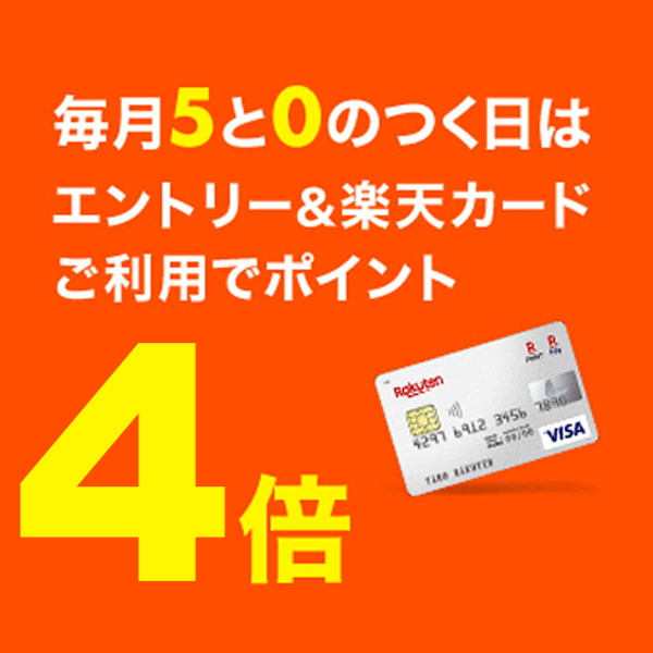 エプソピアが１５％OFFで購入できるタイムセールを、楽天ポイントアップのお得な「５のつく日」に開催！