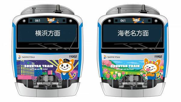 「12代目そうにゃんトレイン記念入場券」を販売【相模鉄道】