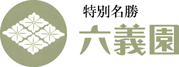 『春夜の六義園 夜間特別観賞』今年はしだれ桜の開花状況に合わせて７日間限定開催！