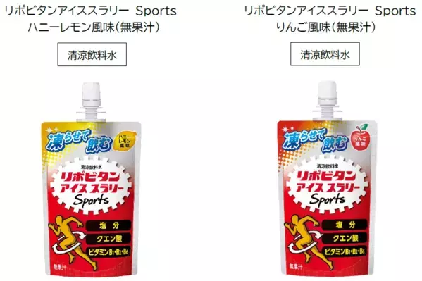 大正製薬のリポビタンアイススラリーが「第11回猛暑対策展」出展！