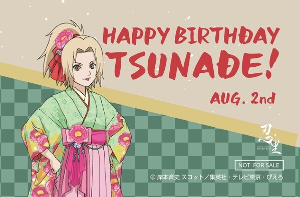 忍の世界が大好きなあなたへ！キャラクターたちの誕生日を忍里でお祝いしよう！ 『忍里 キャラクターバースデーイベント』 ８月のお祝いキャラクターを紹介！年パスをゲットして、コンプリートを目指せ！