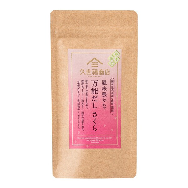 【予告】華やかな桜の香り「風味豊かな万能だし さくら」を季節限定で発売【久世福商店】