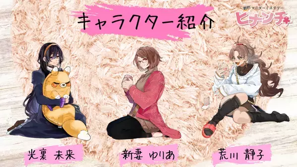 映画の中に飛び込むイマーシブ体験イベント『ヒナンチ』 ミステリー×謎解き青春ストーリー 追加公演決定！