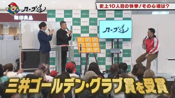 【カープ道】「秋山翔吾に聞きたい９つのコト」　１月15日（水）深夜放送　広島ホームテレビ