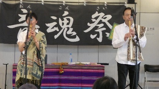 塩原温泉に響く南米の調べ「音魂祭2025～塩原温泉～」