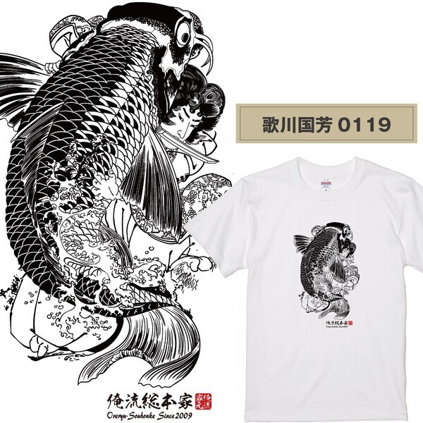江戸時代から続く日本の伝統美、浮世絵をTシャツにデザイン！【2/1(土)新発売】発売を記念して1週間限定30％OFFセール開催！