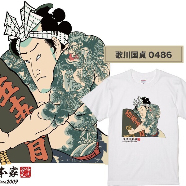 江戸時代から続く日本の伝統美、浮世絵をTシャツにデザイン！【2/1(土)新発売】発売を記念して1週間限定30％OFFセール開催！