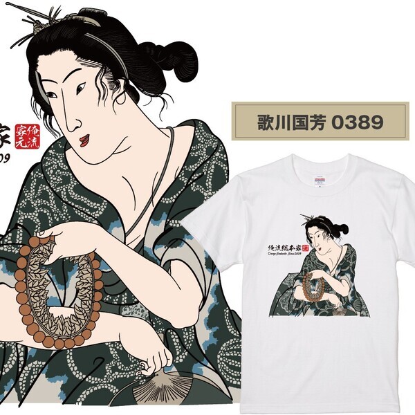 江戸時代から続く日本の伝統美、浮世絵をTシャツにデザイン！【2/1(土)新発売】発売を記念して1週間限定30％OFFセール開催！