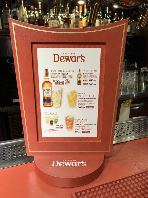 HUB渋谷センター街店限定！ブレンデッドスコッチウイスキー「デュワーズ」の装飾を施して営業中！