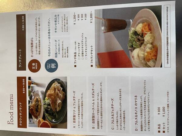 中目黒【ハムもツナも全部手作り】創作カフェ「ferment」がオープン