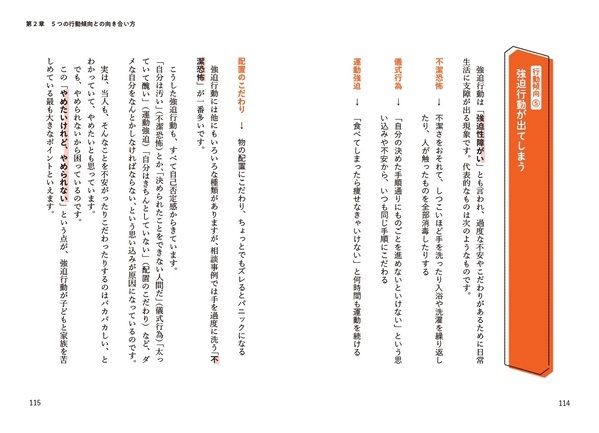 『元・しくじりママが教える 不登校の子どもが本当にしてほしいこと』1月23日発売！