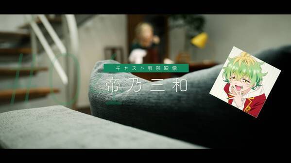 TVアニメ『帝乃三姉妹は案外、チョロい。』帝乃二琥役は古賀 葵に決定!!! キャラクタービジュアル＆キャスト解禁映像も公開!!! 3月8日（土）には三女・帝乃三和のキャスト解禁……⁉