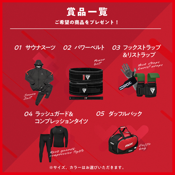 大好評のフィットネスから格闘技まで好きな商品が選べる！Wフォローキャンペーンを初開催！