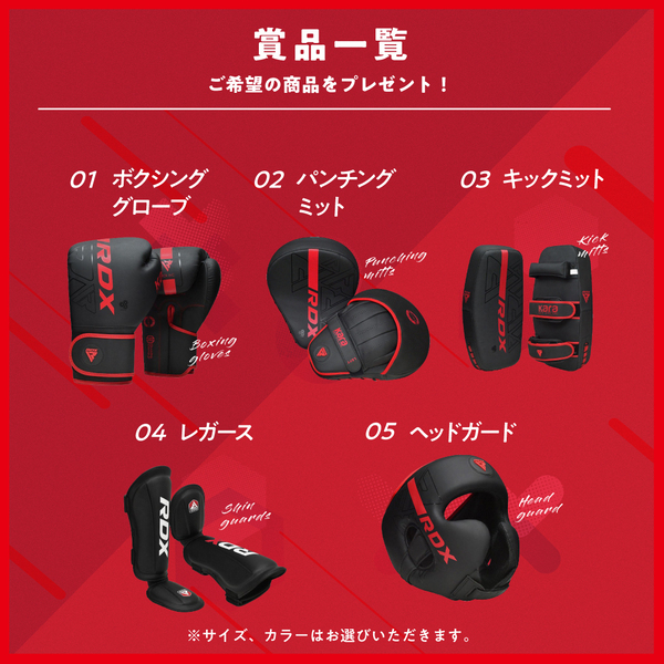 大好評のフィットネスから格闘技まで好きな商品が選べる！Wフォローキャンペーンを初開催！