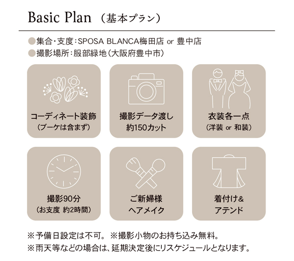 フローリストが作る【Flower Photo Wedding】フラワーフォトウエディングプラン｜　予約受付中