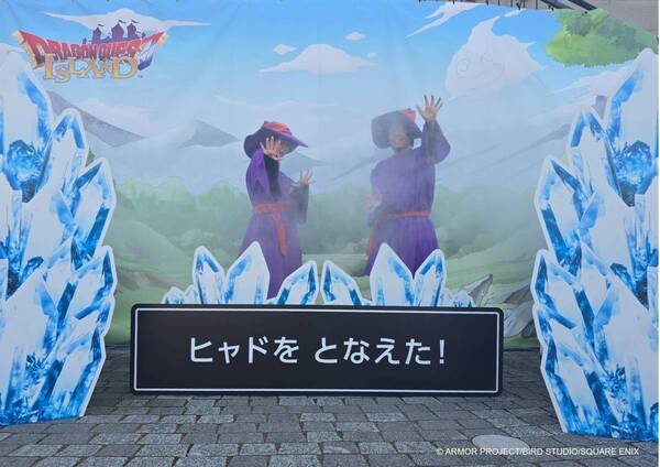 猛暑の夏が”ヒャド”でクールダウンされた！ ドラゴンクエストの世界を涼しく冒険 ニジゲンノモリ「ドラゴンクエスト アイランド」”体験型納涼スポット”を大特集