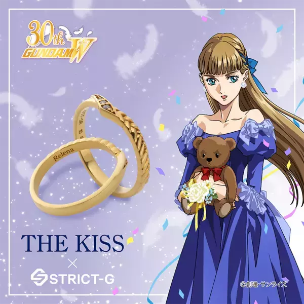 STRICT-G×THE KISS 『新機動戦記ガンダムＷ』 30周年記念ジュエリー　7/24（木）より受注開始！