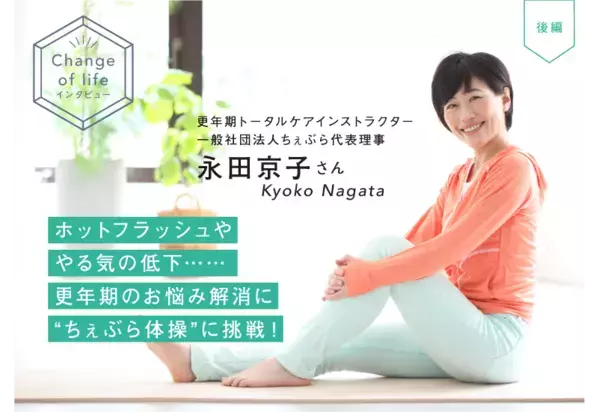 大正健康ナビ、7/16新着情報　 更年期に特に悩まされる 「ホットフラッシュ」「やる気の低下」を改善する体操のご紹介！