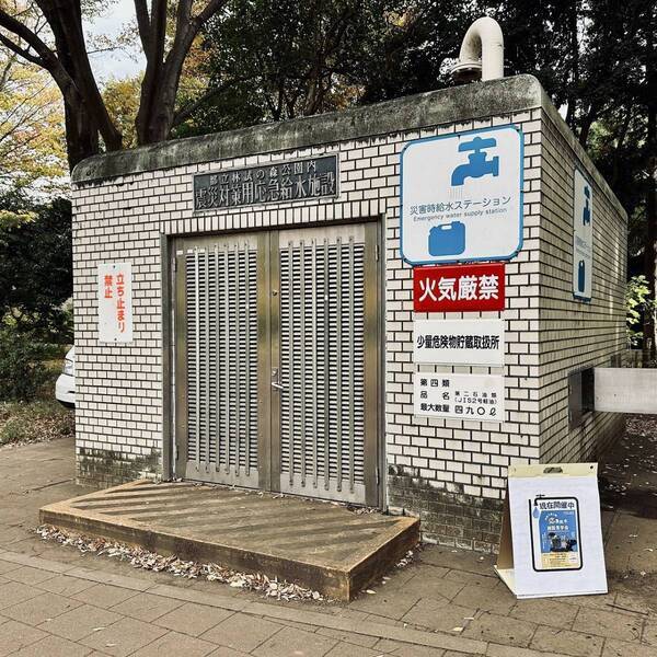 林試の森公園で、家族で楽しく防災を学ぼう！「防災フェア in 林試の森公園」3月2日(日)開催