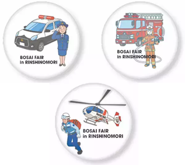 林試の森公園で、家族で楽しく防災を学ぼう！「防災フェア in 林試の森公園」3月2日(日)開催