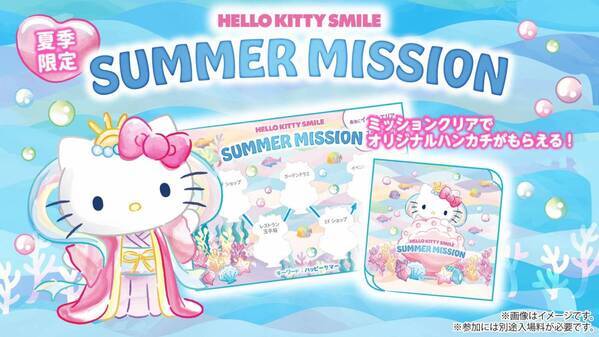 淡路島の人気スポット 「AWAJI HELLO KITTY APPLE LAND」で この夏限定の特別イベント＆お得なキャンペーン情報のお知らせ