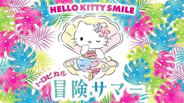 淡路島の人気スポット 「AWAJI HELLO KITTY APPLE LAND」で この夏限定の特別イベント＆お得なキャンペーン情報のお知らせ