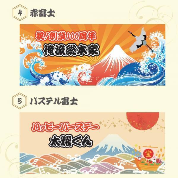 【7/15漁師の日記念】名入れOK！選べる大漁旗風デザイン「タオル＆ブランケット」セール開催！