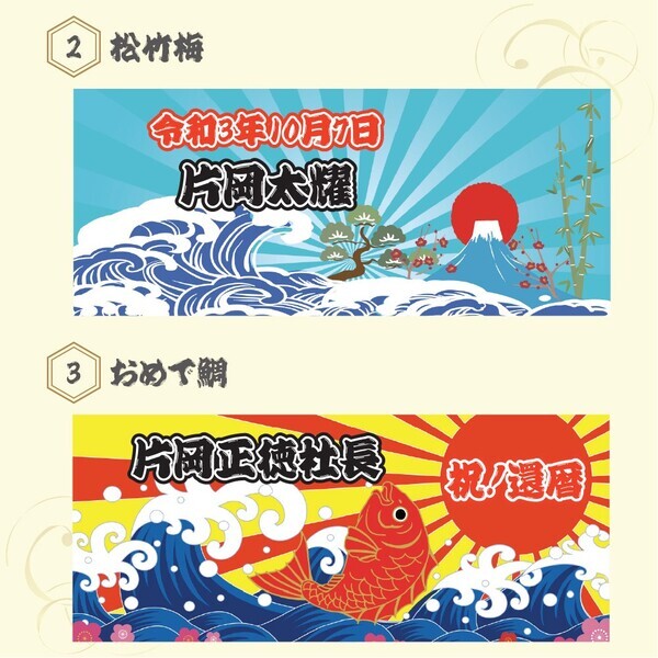 【7/15漁師の日記念】名入れOK！選べる大漁旗風デザイン「タオル＆ブランケット」セール開催！