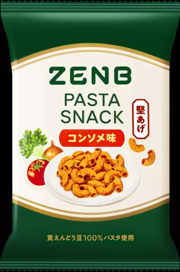 “罪悪感ゼロ”の豆パスタスナックに新フレーバー登場。野菜のおいしさをぎゅっと！「ZENBパスタスナック コンソメ味」を新発売
