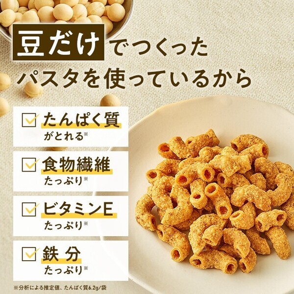 “罪悪感ゼロ”の豆パスタスナックに新フレーバー登場。野菜のおいしさをぎゅっと！「ZENBパスタスナック コンソメ味」を新発売