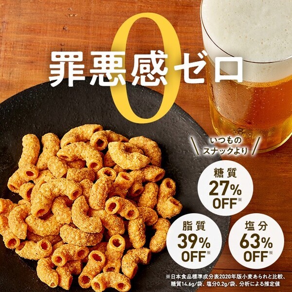 “罪悪感ゼロ”の豆パスタスナックに新フレーバー登場。野菜のおいしさをぎゅっと！「ZENBパスタスナック コンソメ味」を新発売