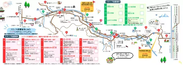 夏休みは塩原温泉で冒険だ！親子で楽しむ「水と橋めぐりスタンプラリー」開催！