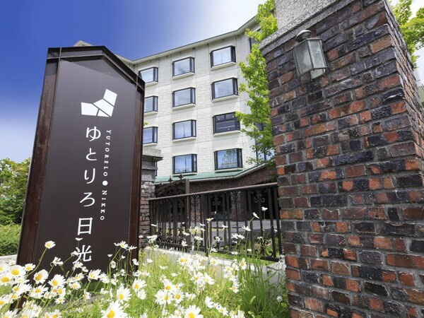 あのご当地ヒーローがやってくる！栃木・奥日光のレイクビュー温泉宿にて「山岳戦士オクニッコーマン」ヒーローショー開催｜2025年7月20日（日）