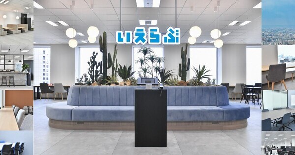 就活×謎解き？イベント「いえらぶ君とあやかしの家」2/9(日)開催！