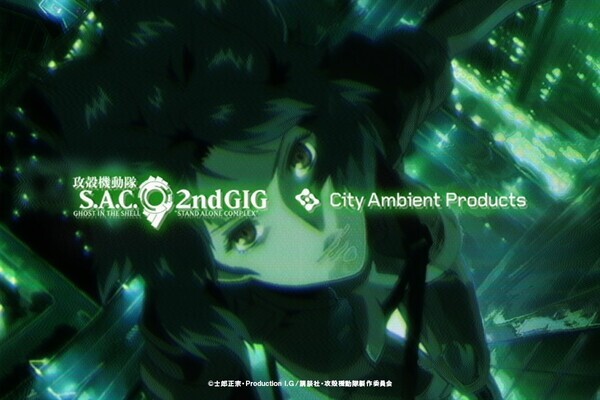 7月19日(土)より攻殻機動隊 Stand Alone Complex × City Ambient Products によるコラボレーションTシャツ第二弾が発売