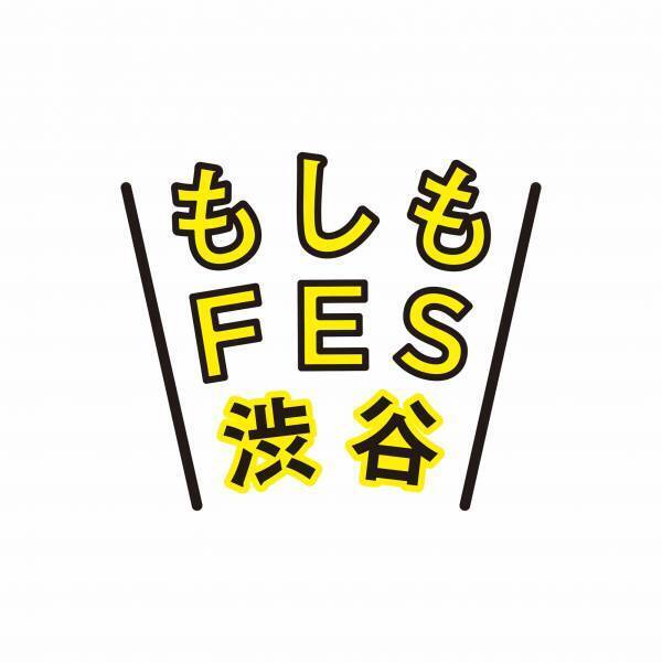 食のサブスクでローリングストックを自動化する新習慣を提案｜都市型防災イベント「もしもFES渋谷2025」にZENBが出展