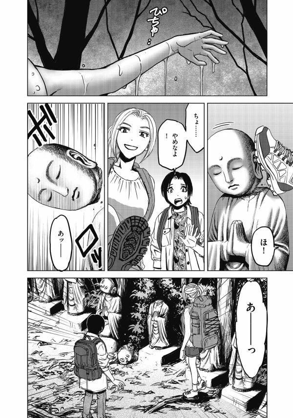 炎上配信者VS廃村のバケモノ『肉怪の生じる村にて』1巻　7月16日発売！