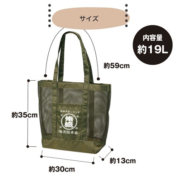 写真や名入れ、自分でデザインが作れる！オリジナル大容量メッシュトートバッグ 【2/21(金)新発売】