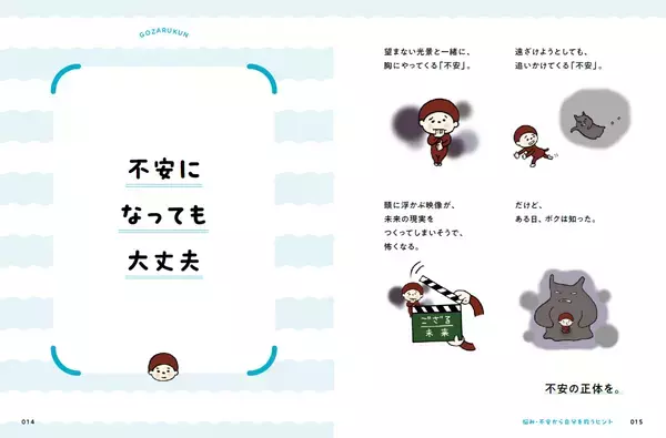 【予約殺到】大人気Instagramが待望の書籍化！「ござる訓」が教えてくれる、極上の人生訓