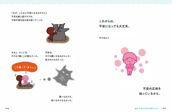 【予約殺到】大人気Instagramが待望の書籍化！「ござる訓」が教えてくれる、極上の人生訓