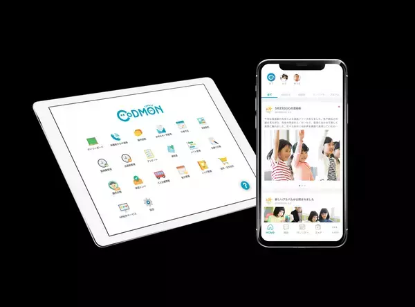 コドモン、東京都荒川区の保育所10施設において保育・教育施設向けICTサービス「CoDMON」導入