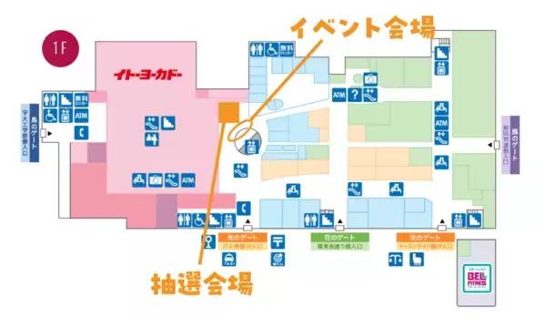 栃木米アンバサダーU字工事がやってくる！ 1/11(土)「とちぎの星」コラボイベントをベルモールで開催！