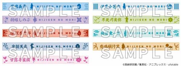 ニジゲンノモリ×アニメ『鬼滅の刃』 コラボイベント第3弾 オリジナル新商品7アイテム　販売開始！
