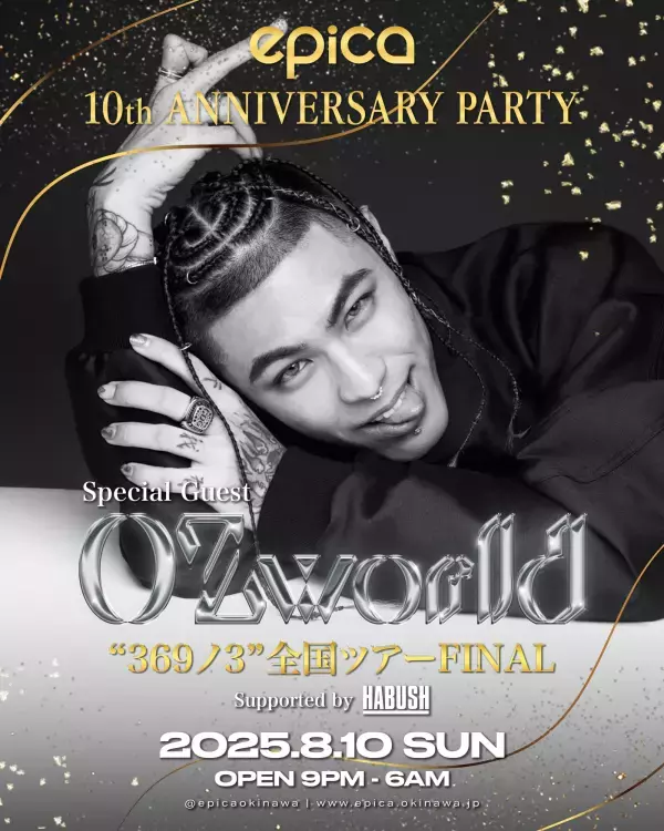 2025年8月10日(日)「EPICA•沖縄」にて【epica OKINAWA 10th ANNIVERSARY PARTY FINAL】×【OZworld "369ノ3" 全国ツアー FINAL】同時開催決定！！