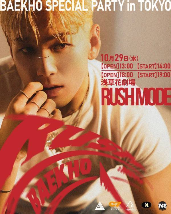 ベクホ　初の単独来日公演＜BAEKHO SPECIAL PARTY : RUSH MODE in TOKYO＞開催決定！