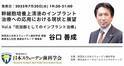 インプラント治療は「アンチエイジング」の領域へ｜幹細胞培養上清液の臨床応用から見る歯科治療の新たな可能性