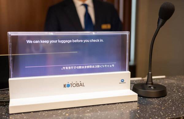 多言語通訳サービス「KOTOBAL（コトバル）」を導入開始【相鉄ホテルマネジメント・コニカミノルタジャパン】