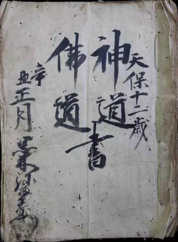 学生プロジェクトによる10年以上の民俗調査の成果を公開 柳田國男生誕150周年「椎葉再発見！！ 椎葉巡見プロジェクト民俗調査10年の歩み」昭和女子大学光葉博物館　2025年度夏の特別展 7/16～開催