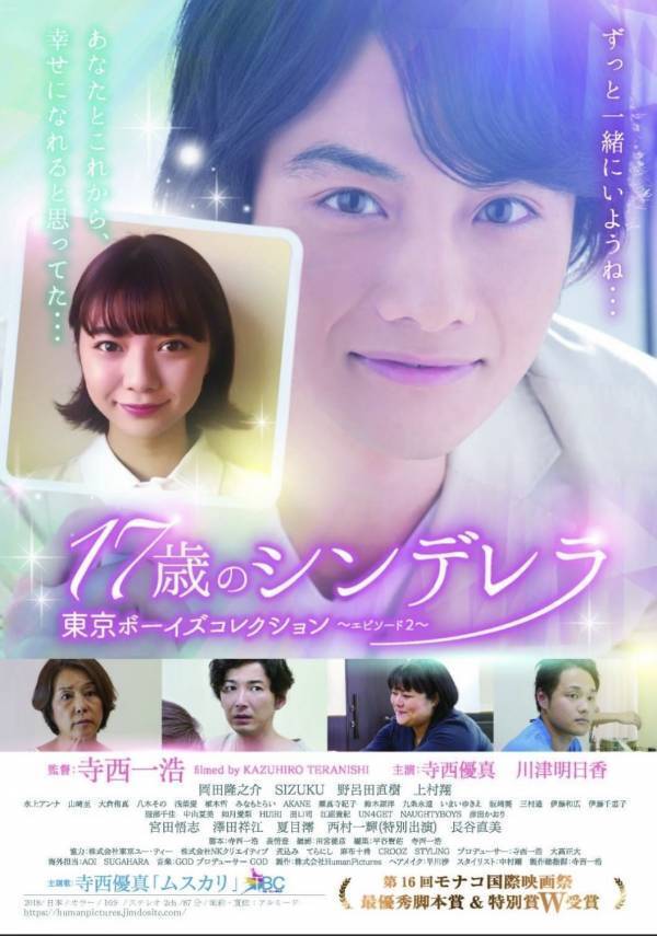 GOD＆SIZUKU久々の新曲「I am Model」がThe Orchardから7月30日にリリース!