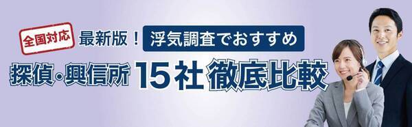 MJリサーチ独占インタビュー！浮気調査のプロが語る、業界トップクラスの信頼性と実績を語ってもらったインタビュー記事を作成して公開しました！